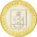 Coin, Russia, 10 Roubles, 2005, MS(63), Bi-Metallic, KM:890