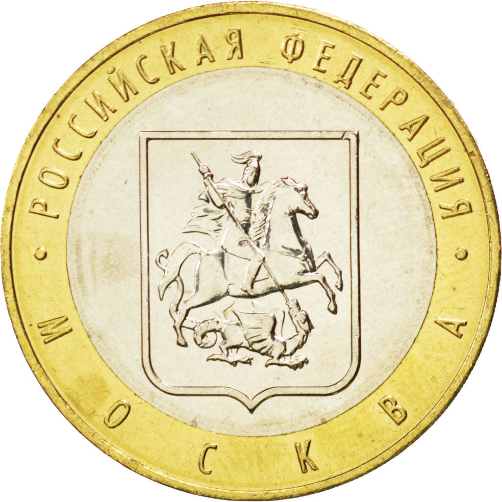 RUSSIA, 10 Roubles, 2005, Moscow, KM #886, MS(63), Bi-Metallic, 27, 8.21