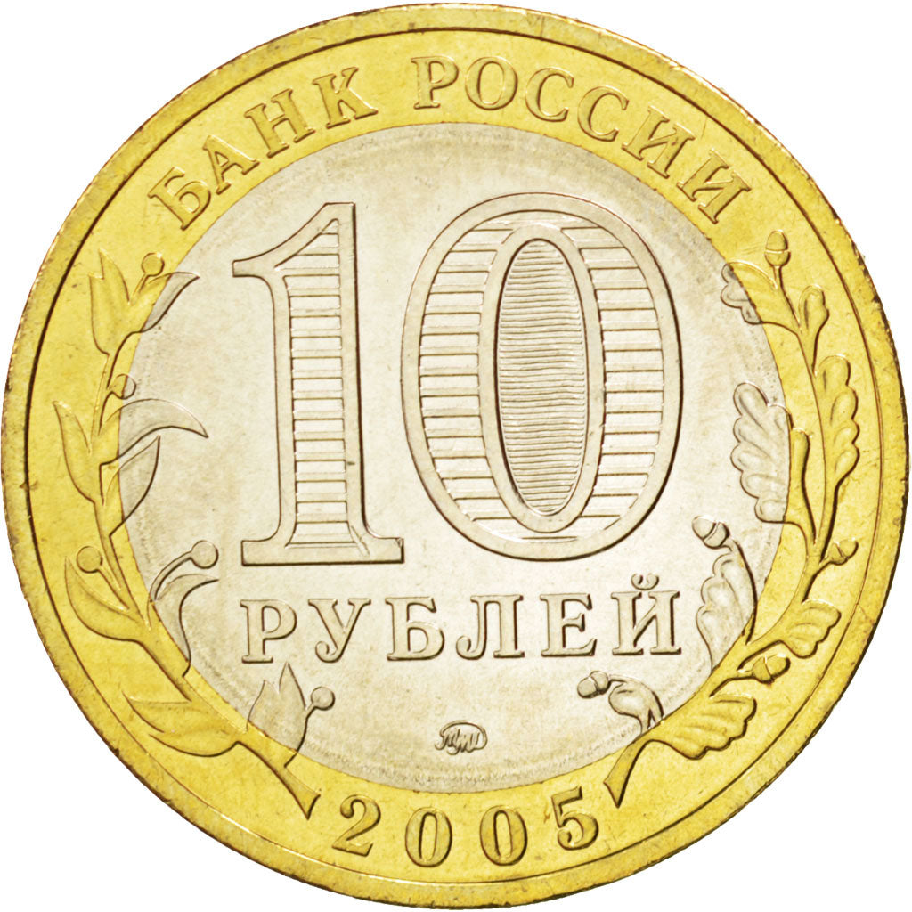 RUSSIA, 10 Roubles, 2005, Moscow, KM #886, MS(63), Bi-Metallic, 27, 8.21
