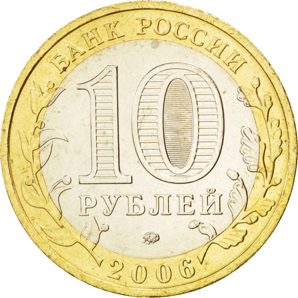 RUSSIA, 10 Roubles, 2006, Moscow, KM #940, MS(63), Bi-Metallic, 27, 8.15