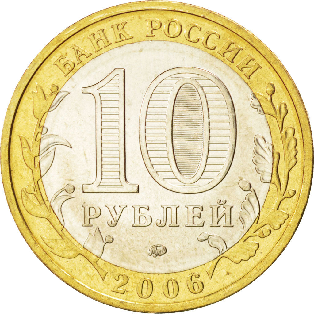 Coin, Russia, 10 Roubles, 2006, MS(63), Bi-Metallic, KM:942