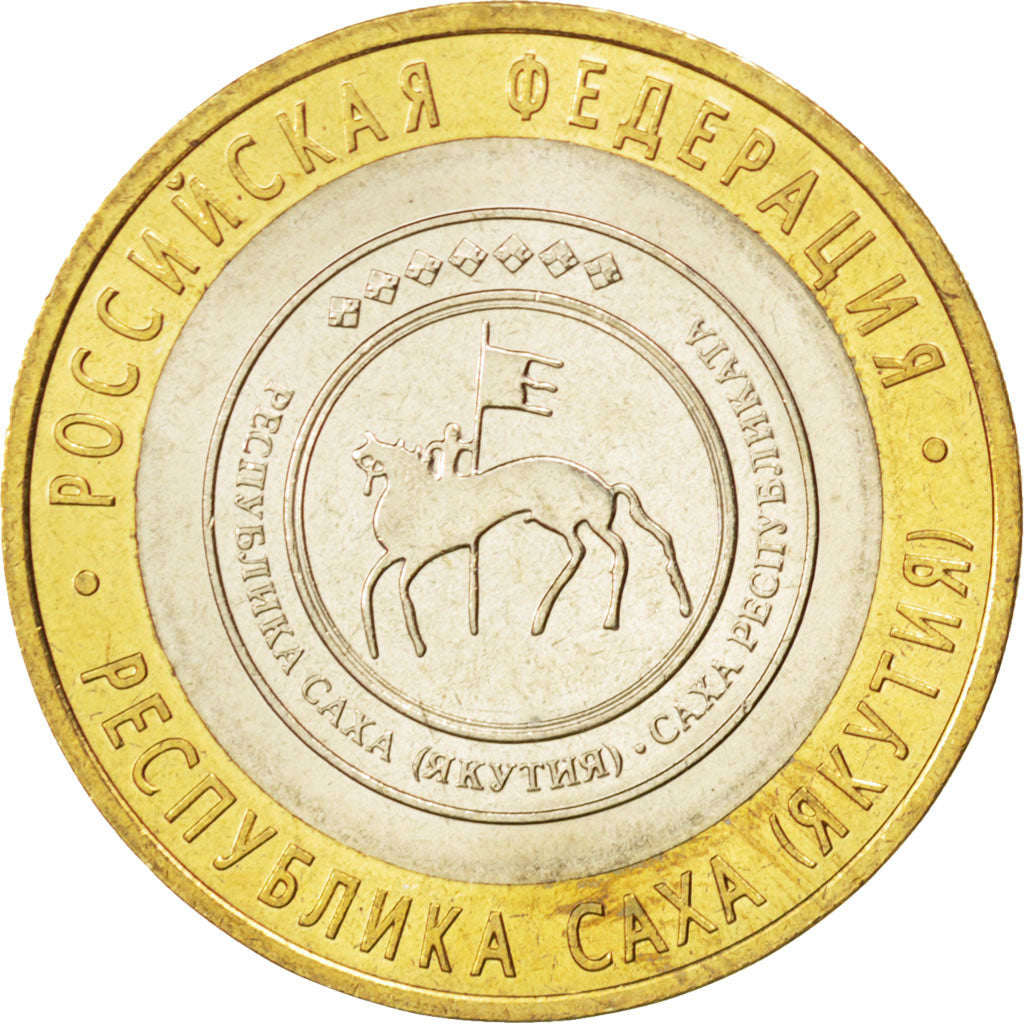 Russie, 10 Roubles Sakha 2006, KM Y941