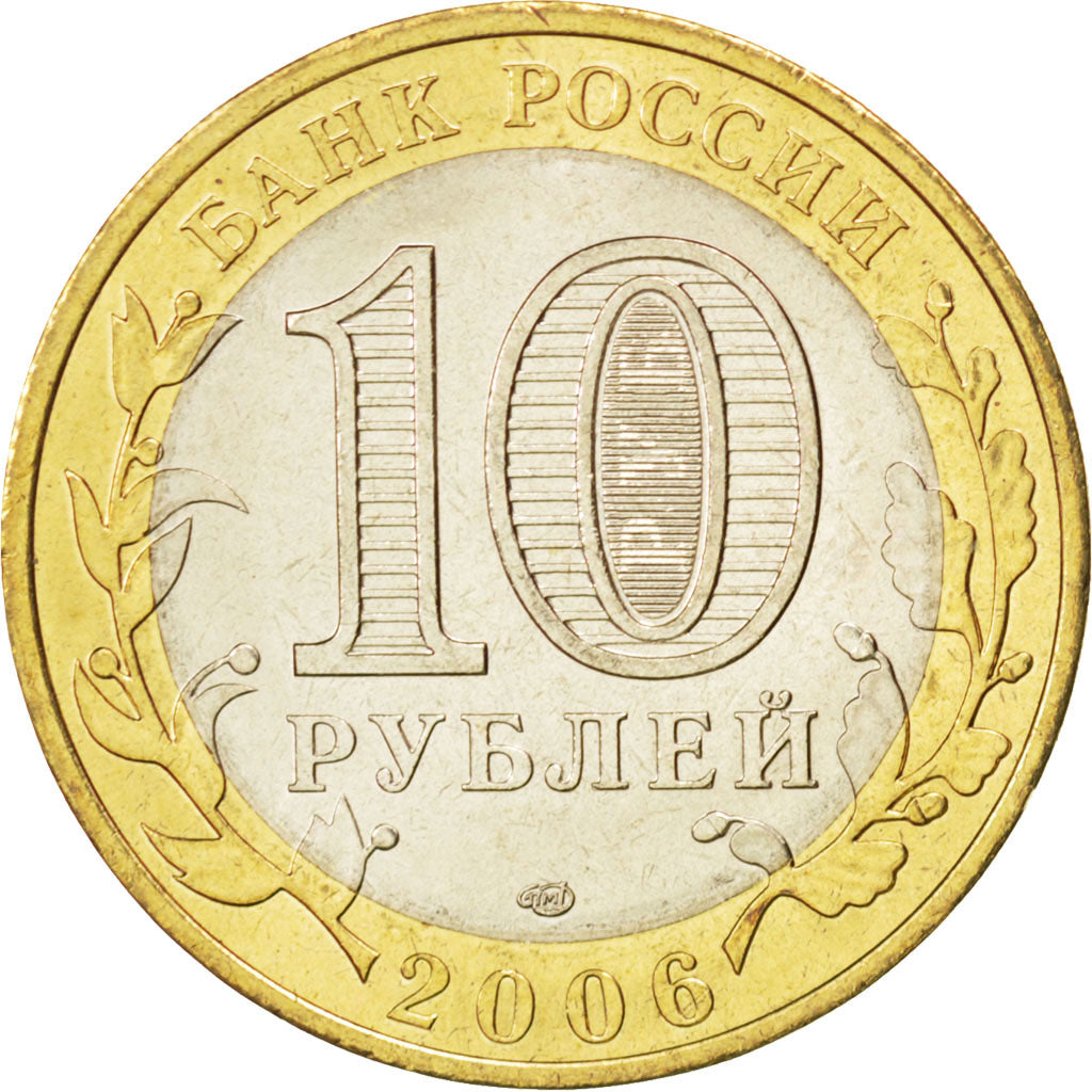Russie, 10 Roubles Sakha 2006, KM Y941