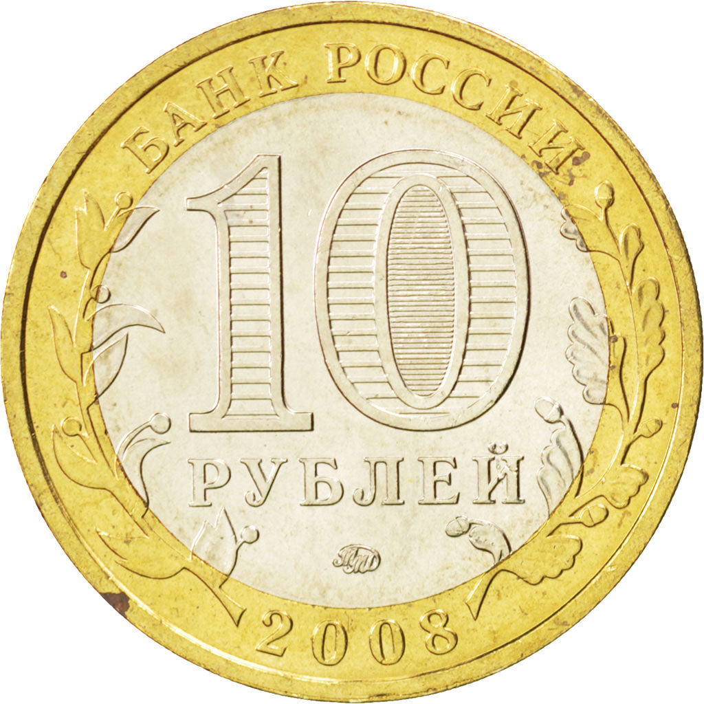 RUSSIA, 10 Roubles, 2008, KM #978, MS(63), Bi-Metallic, 27, 8.18