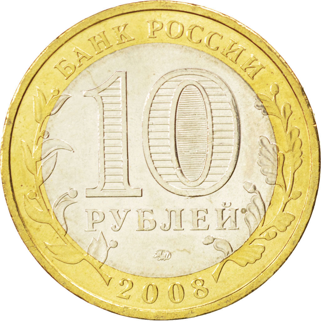 RUSSIA, 10 Roubles, 2008, KM #975, MS(63), Bi-Metallic, 27.1, 8.15