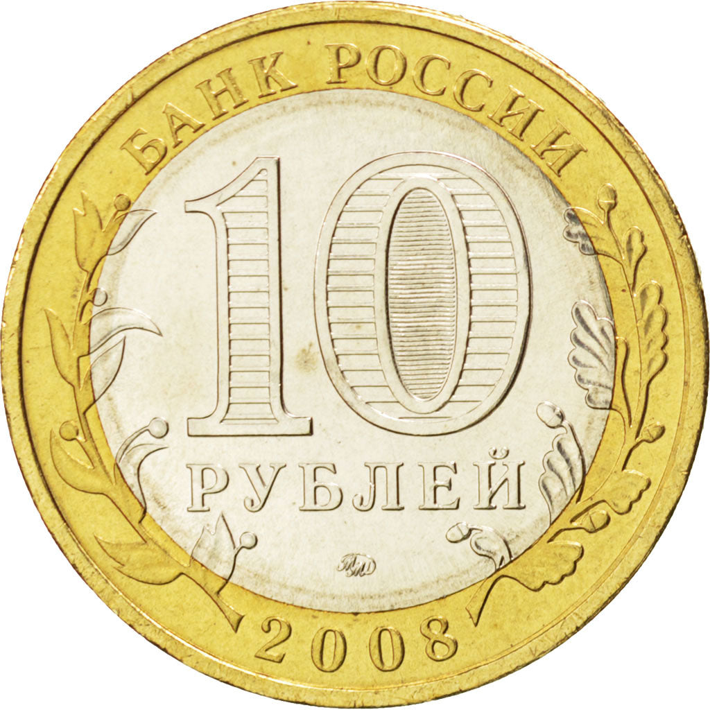 RUSSIA, 10 Roubles, 2008, KM #977, MS(63), Bi-Metallic, 27, 8.12