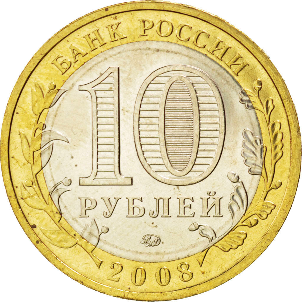 RUSSIA, 10 Roubles, 2008, KM #991, MS(63), Bi-Metallic, 27, 8.14
