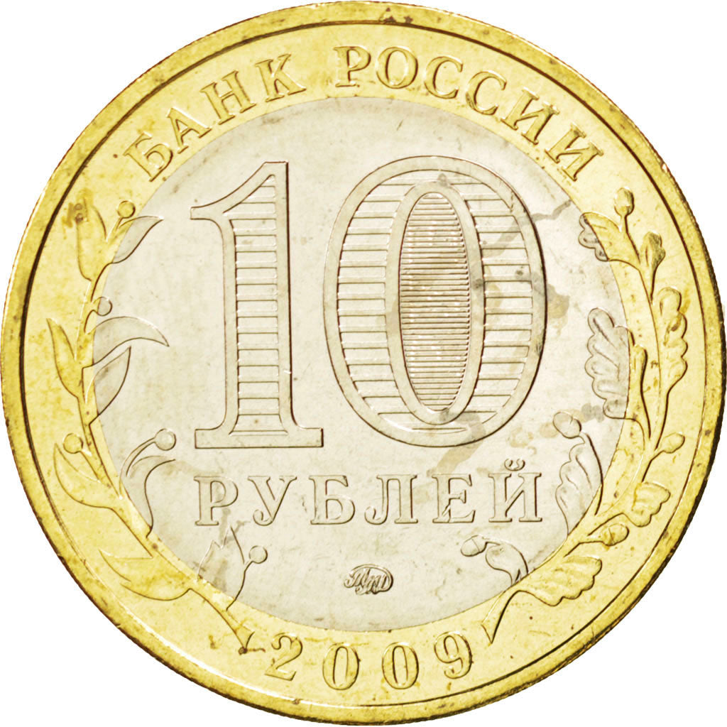 RUSSIA, 10 Roubles, 2009, KM #989, MS(63), Bi-Metallic, 27, 8.15