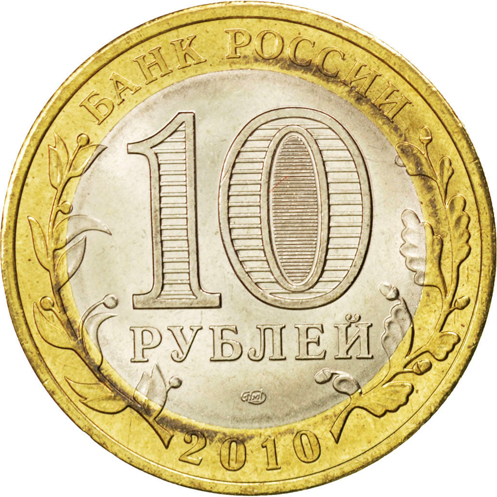 RUSSIA, 10 Roubles, 2010, KM #1278, MS(63), Bi-Metallic, 27, 8.34