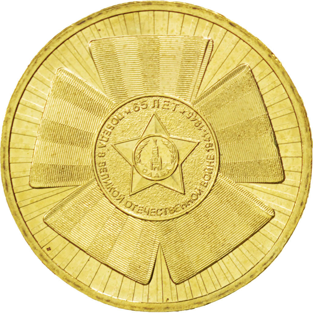 Coin, Russia, 10 Roubles, 2010, MS(63), Brass plated steel, KM:New