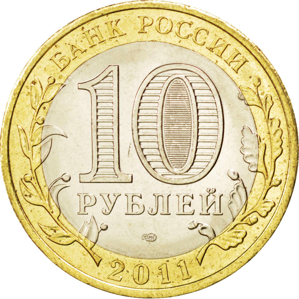 Coin, Russia, 10 Roubles, 2011, MS(63), Bi-Metallic, KM:1284