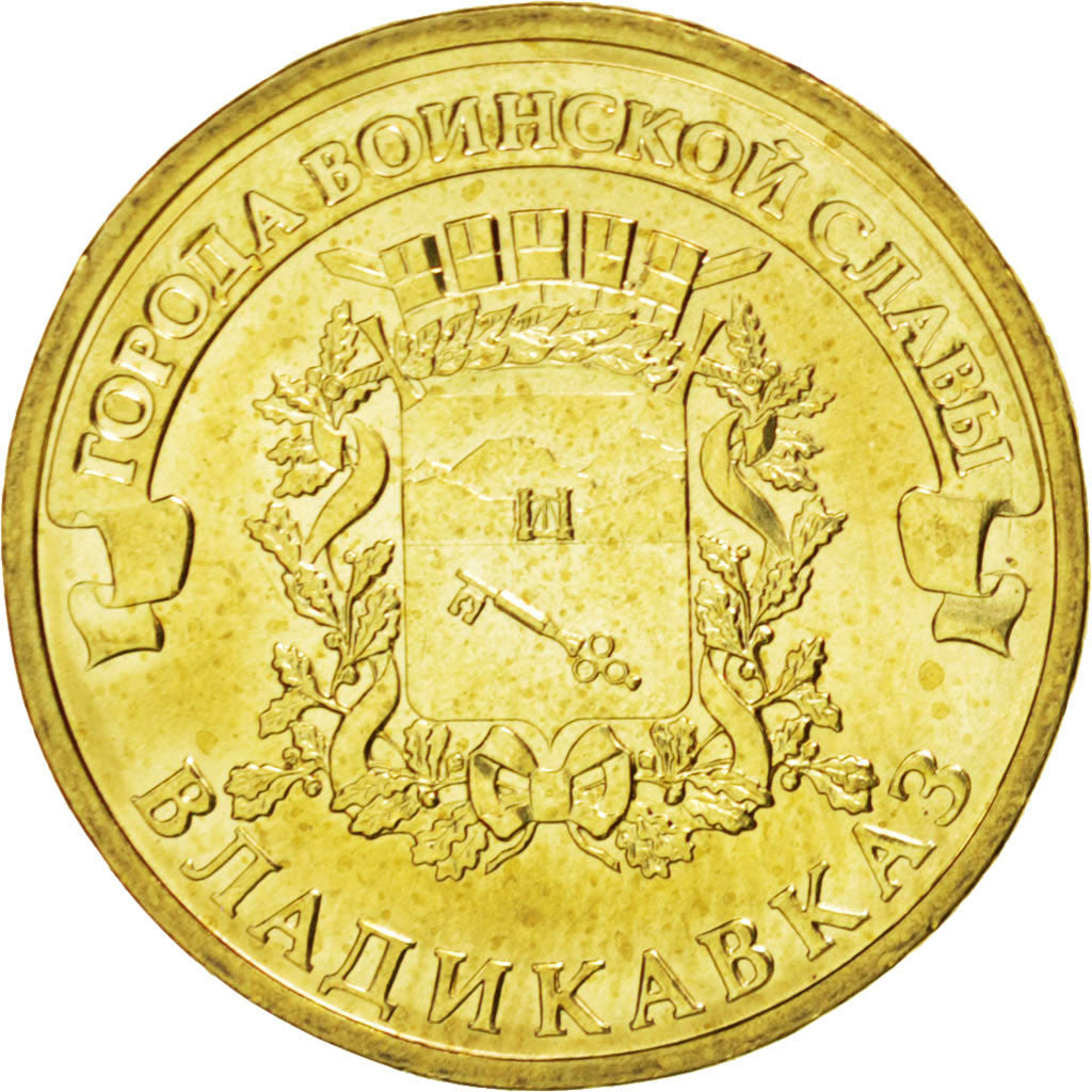 Coin, Russia, 10 Roubles, 2011, MS(63), Brass plated steel, KM:1314