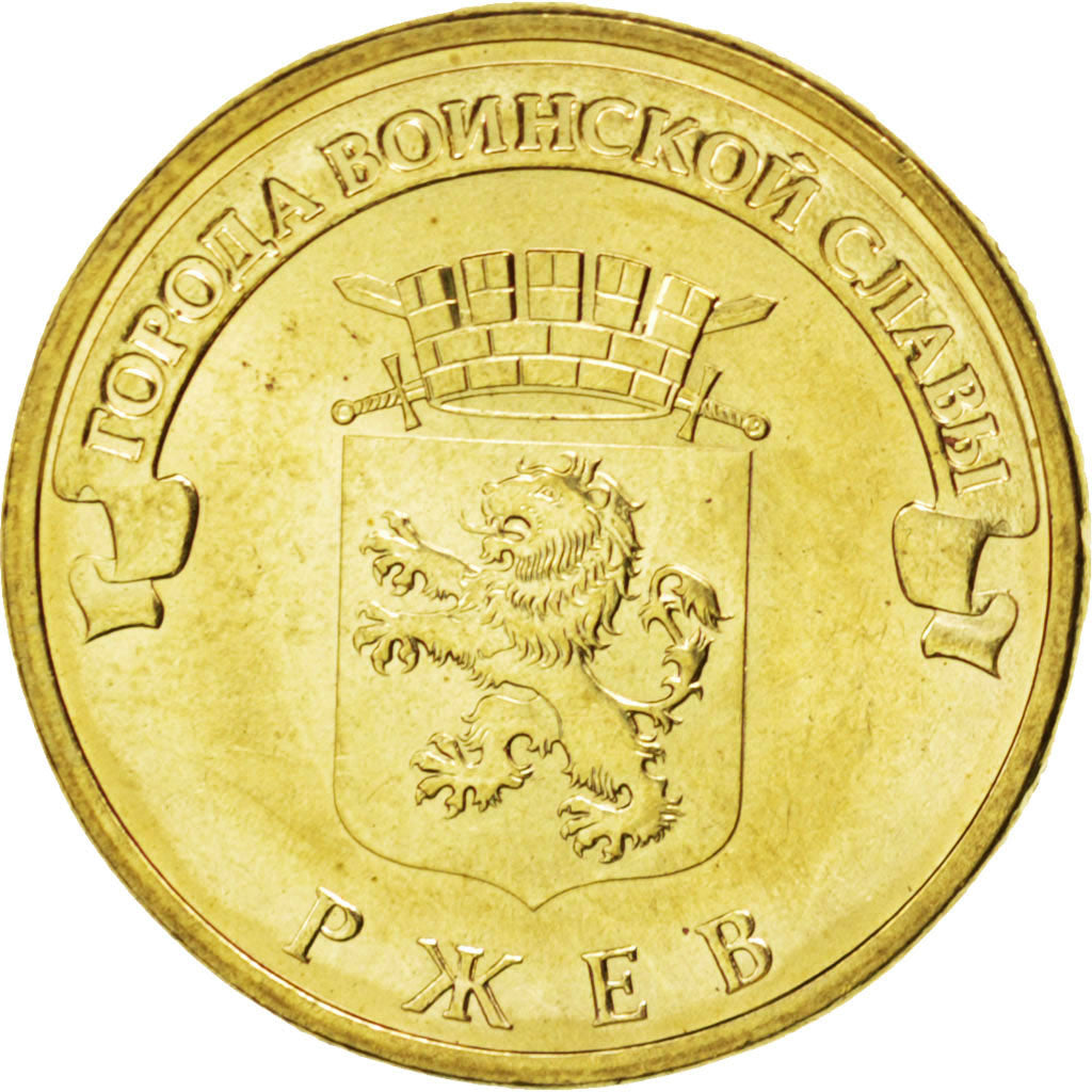 Coin, Russia, 10 Roubles, 2011, MS(63), Brass plated steel, KM:1323