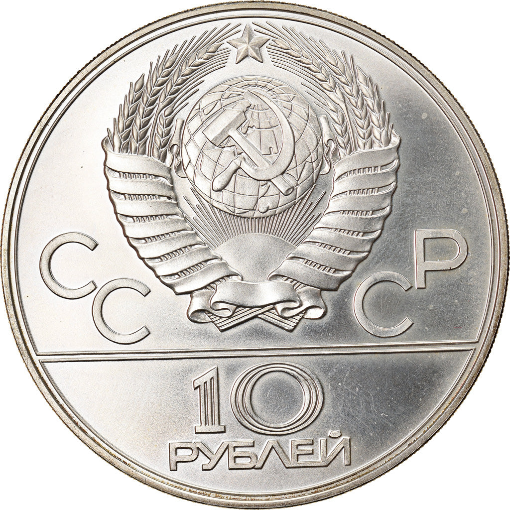 Coin, Russia, Basketball, 10 Roubles, 1979, AU(55-58), Silver, KM:168