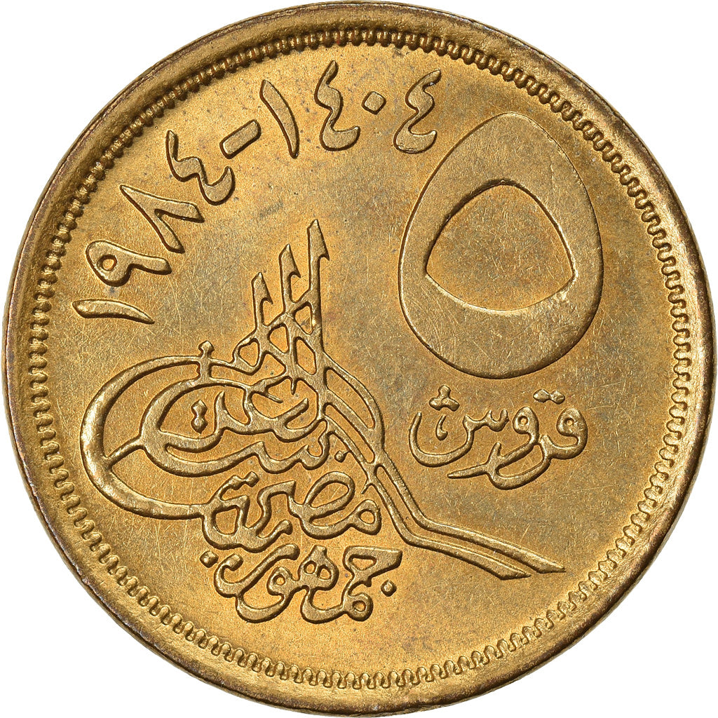 Münze, Ägypten, 5 Piastres, 1984/AH1404, VZ+, Aluminum-Bronze, KM:622.1