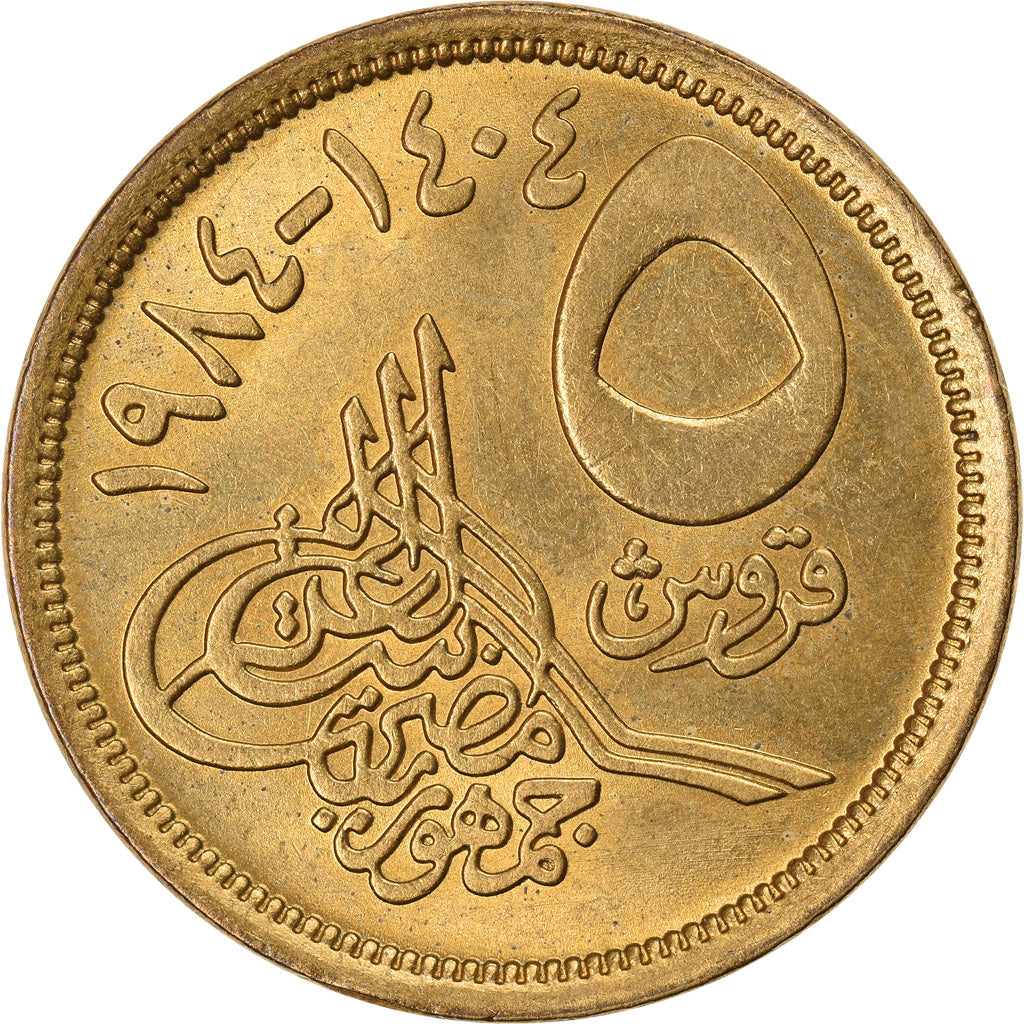 Monnaie, Égypte, 5 Piastres, 1984/AH1404, SUP+, Aluminum-Bronze, KM:622.1