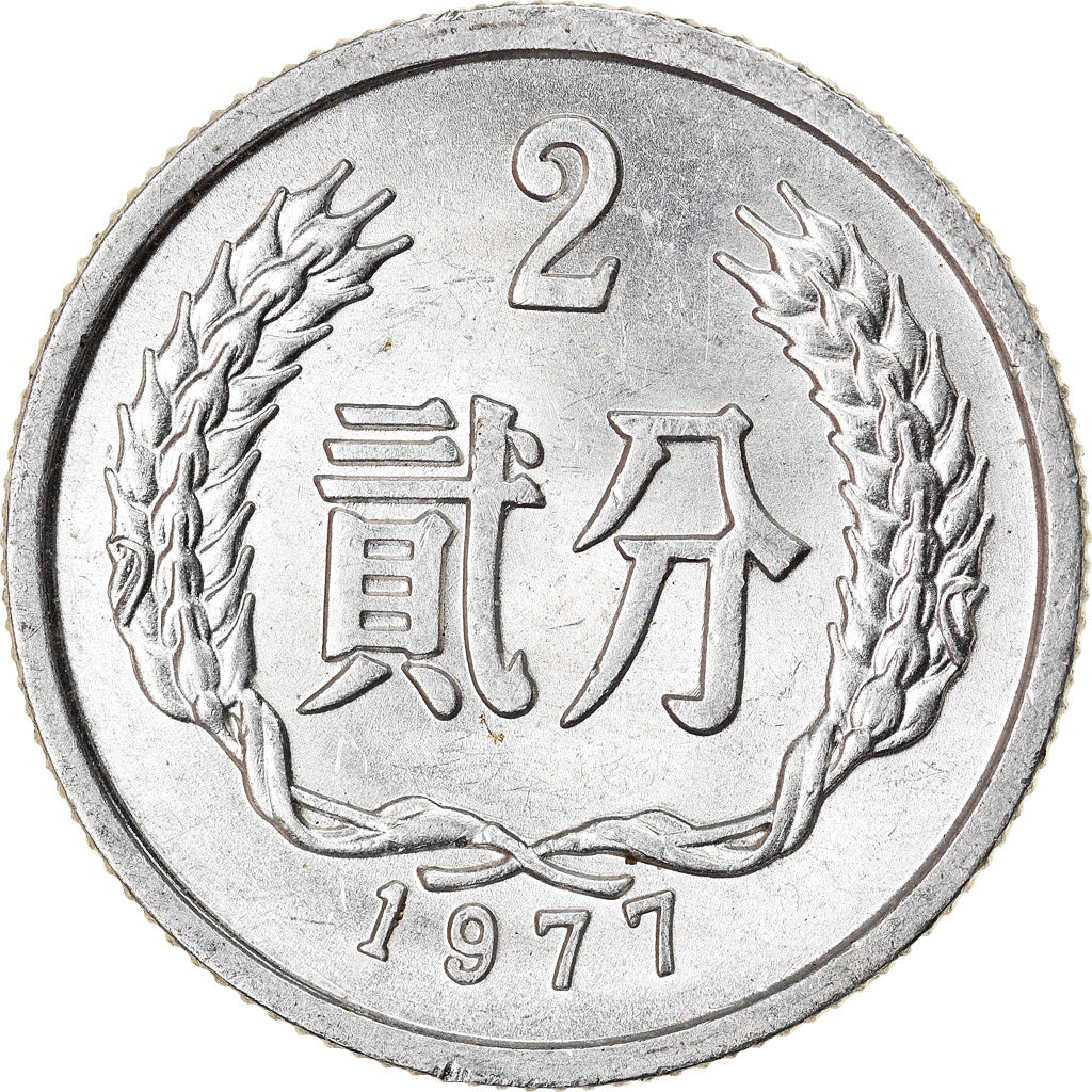 Monnaie, CHINA, PEOPLE'S REPUBLIC, 2 Fen, 1977, SPL, Aluminium, KM:2