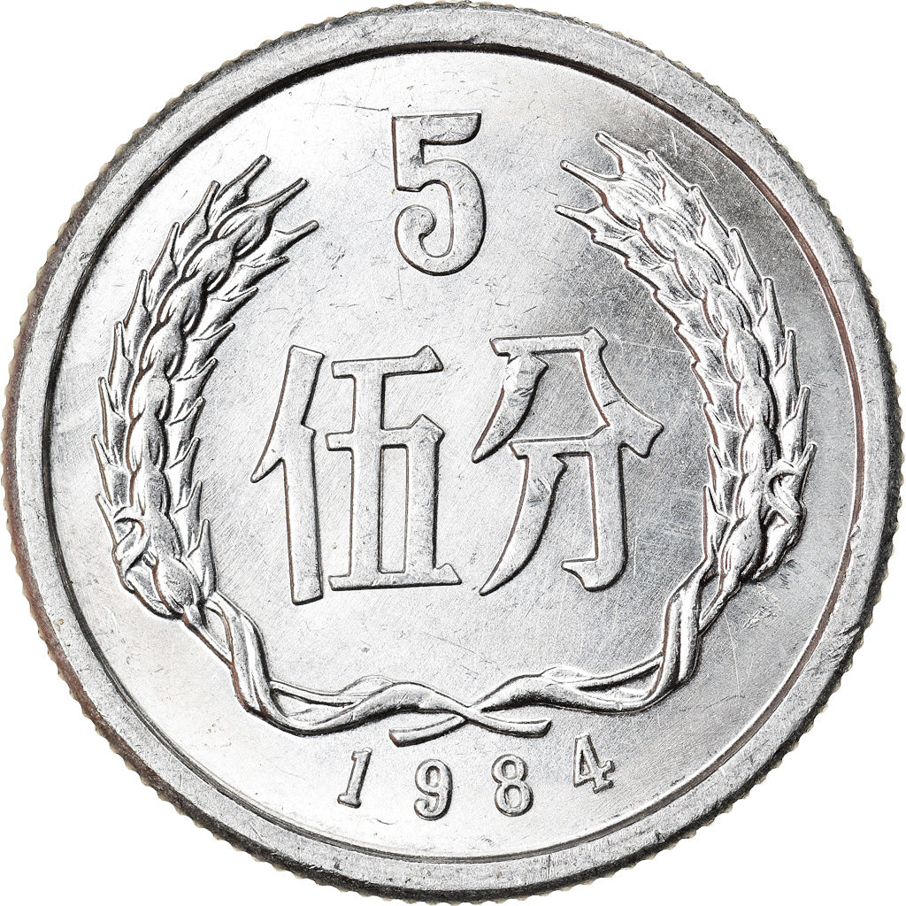 Moneta, CINA, REPUBBLICA POPOLARE, 5 Fen, 1984, SPL, Alluminio, KM:3