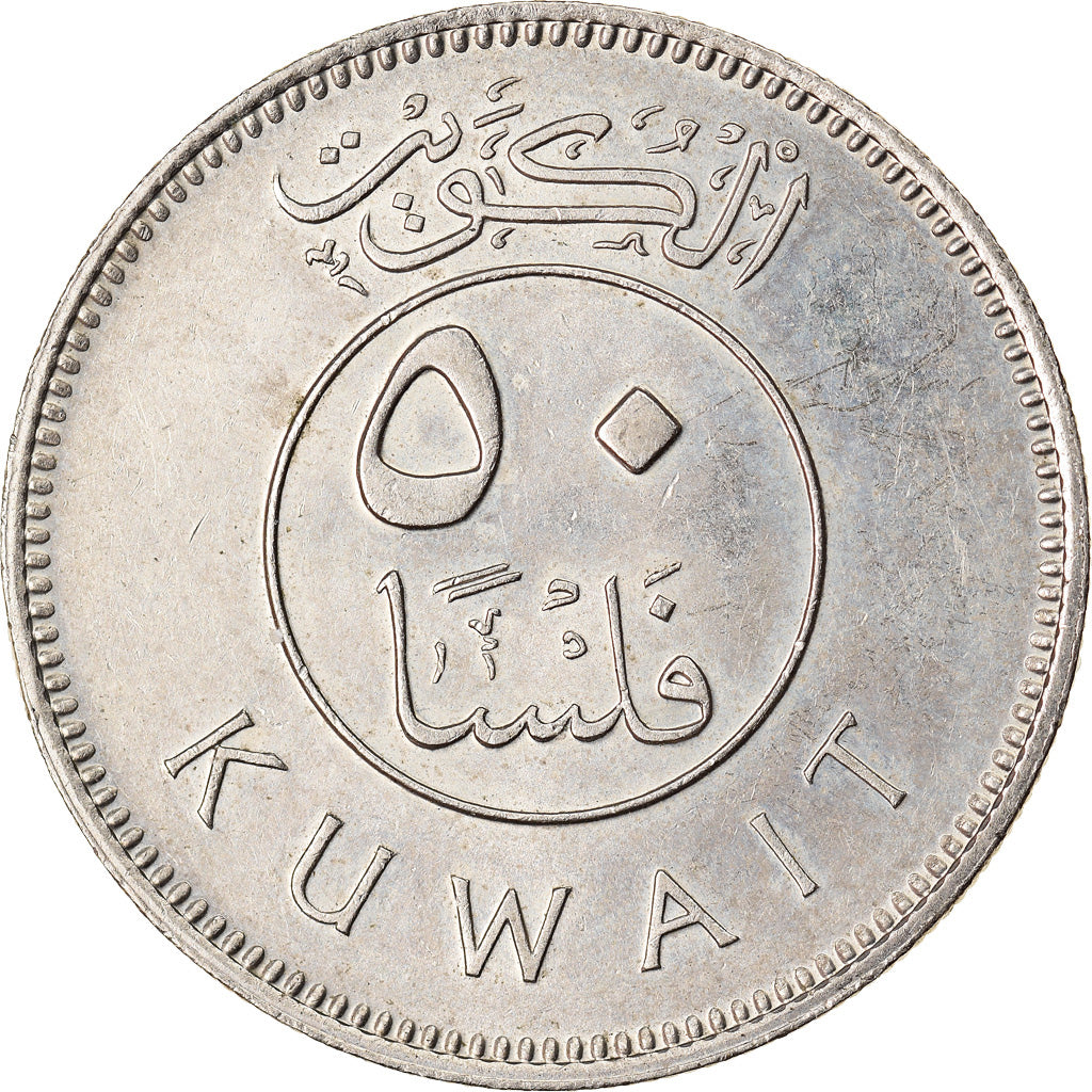 Moneta, Kuwejt, Jabir Ibn Ahmad, 50 Fils, 1979/AH1399, MS(60-62), Miedź-Nikiel