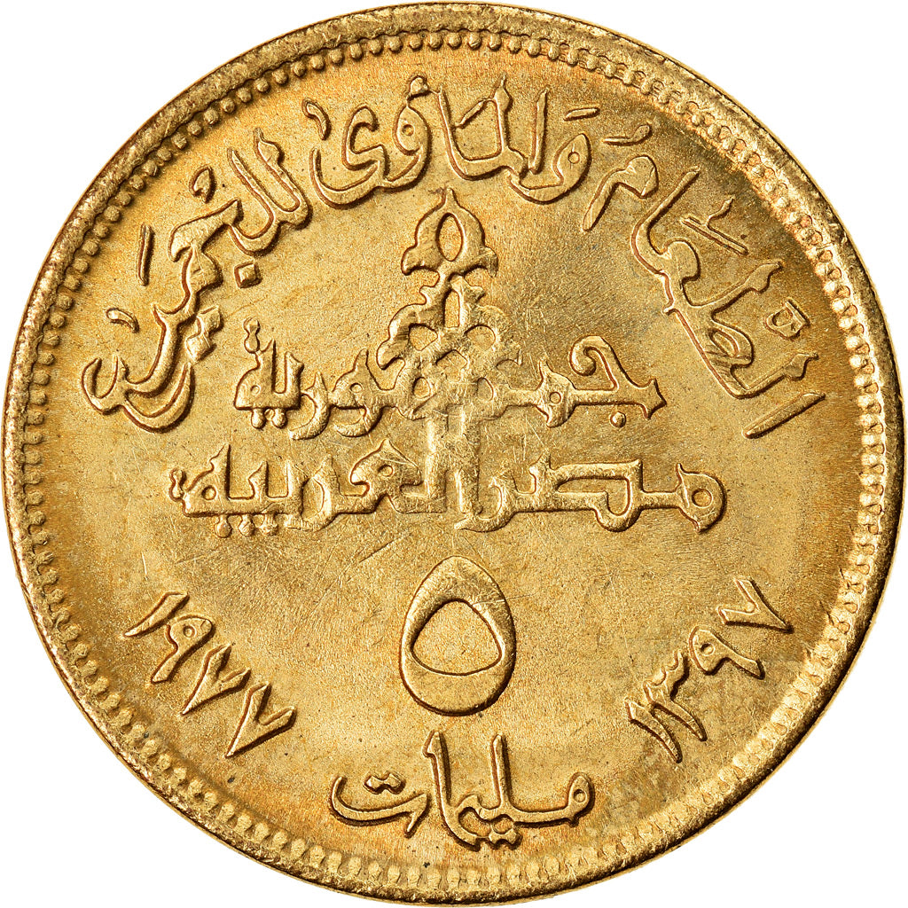 Münze, Ägypten, 5 Milliemes, 1977/AH1397, VZ+, Messing, KM:462