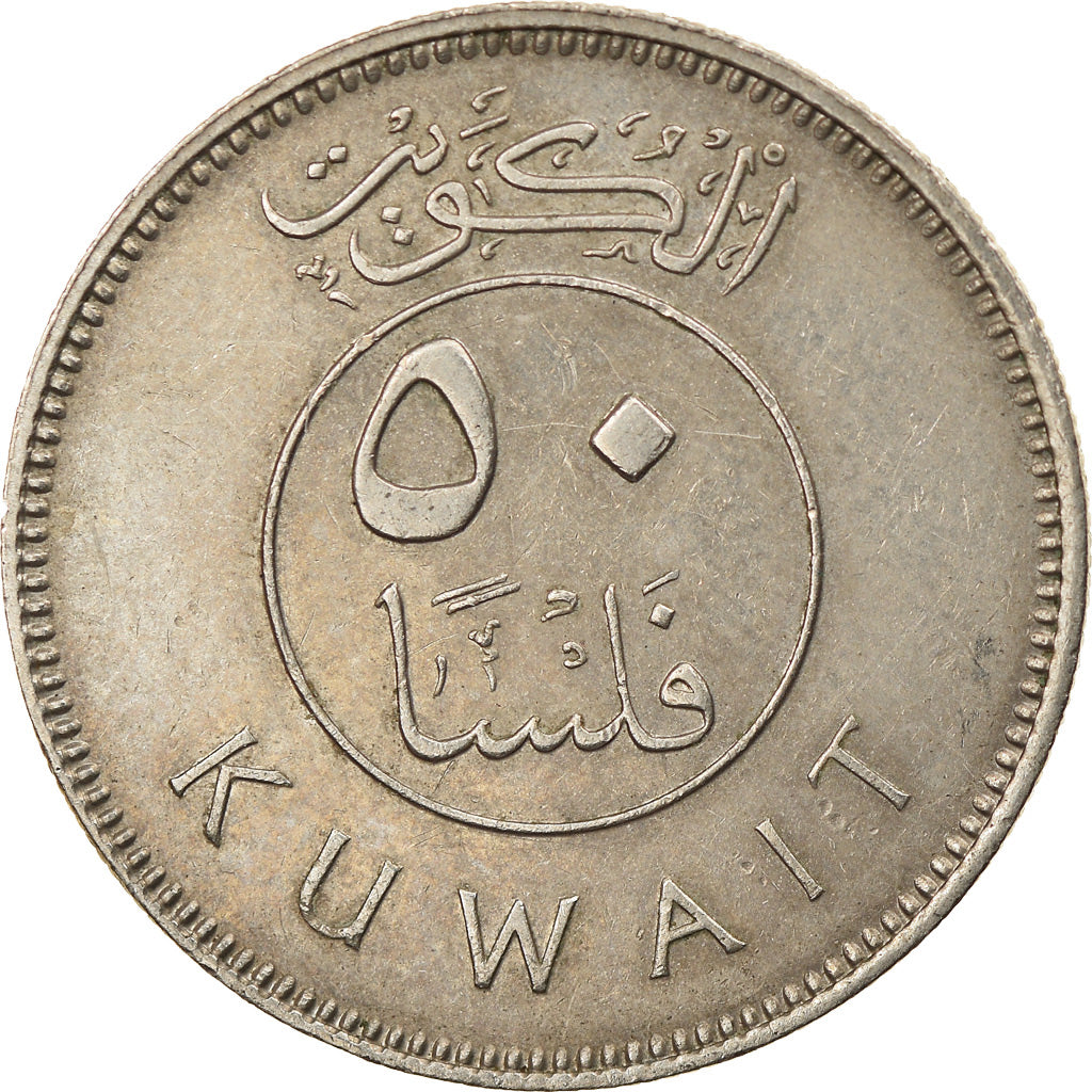 Münze, Kuwait, Jabir Ibn Ahmad, 50 Fils, 1979/AH1399, VZ, Copper-nickel, KM:13