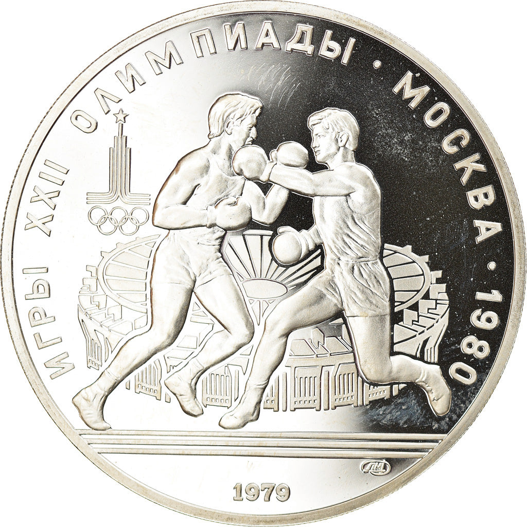 Coin, Russia, Boxing, 10 Roubles, 1979, Leningrad, Proof, MS(65-70), Silver