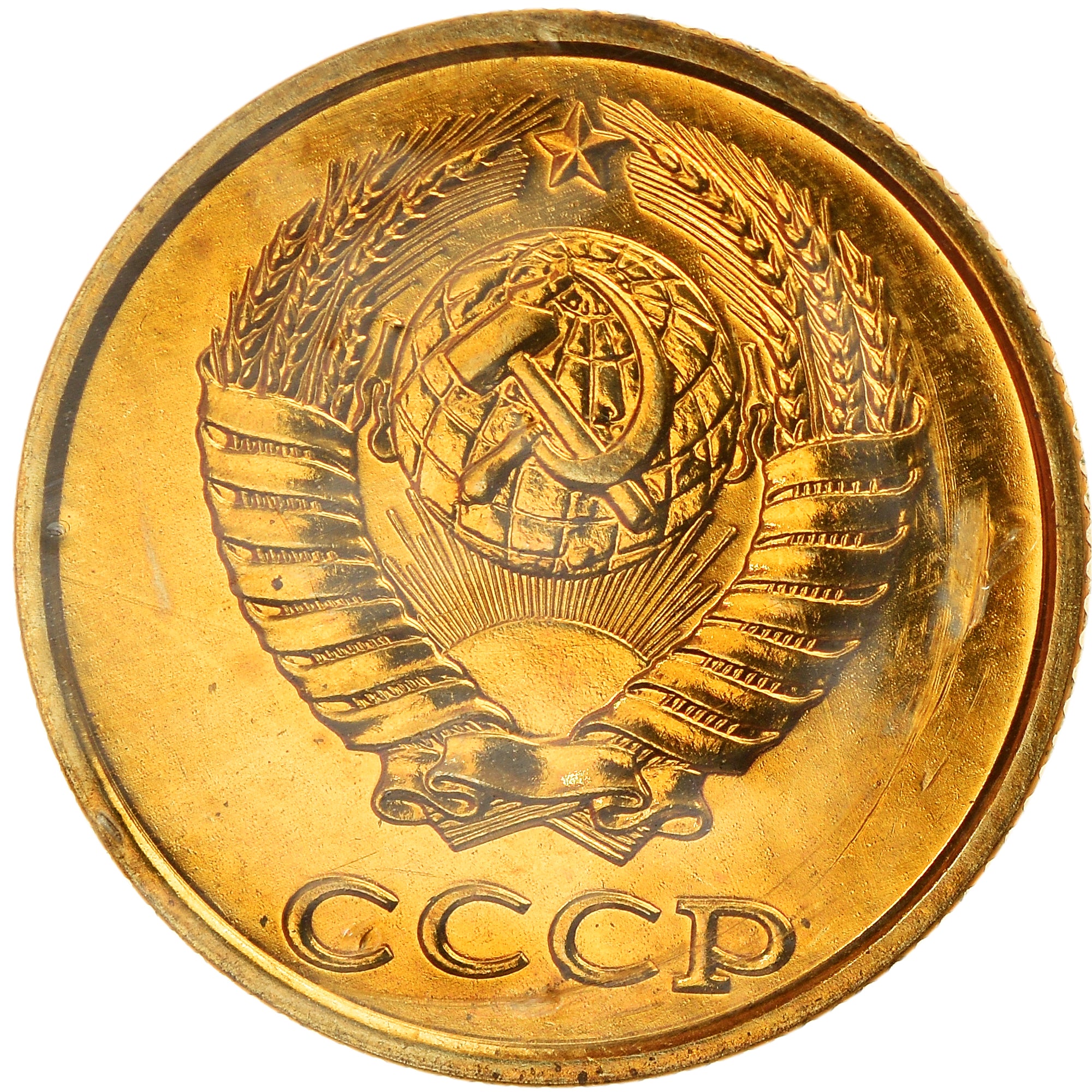 Coin, Russia, 2 Kopeks, 1989, Leningrad, MS(65-70), Brass, KM:127a
