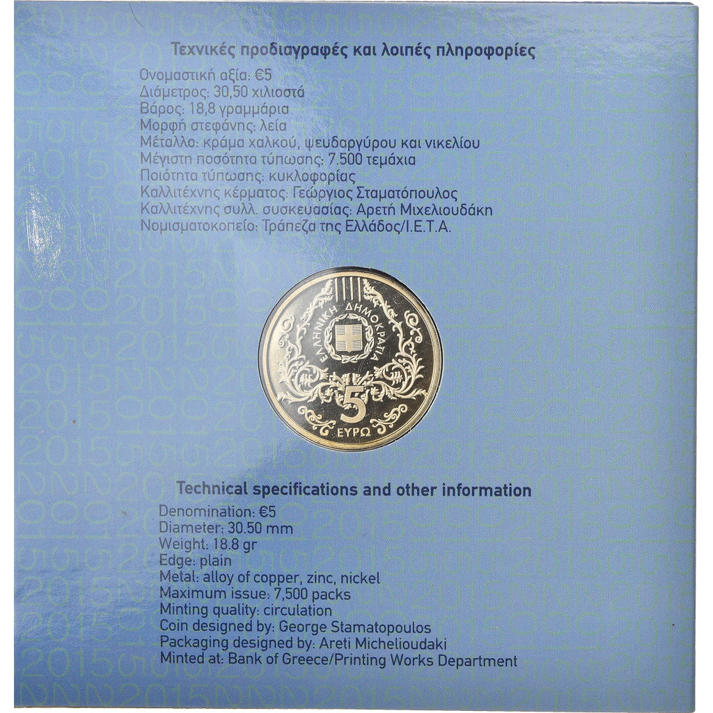 Griechenland, 5 Euro, Vassílis Tsitsánis, 2015, STGL, Nickel-brass
