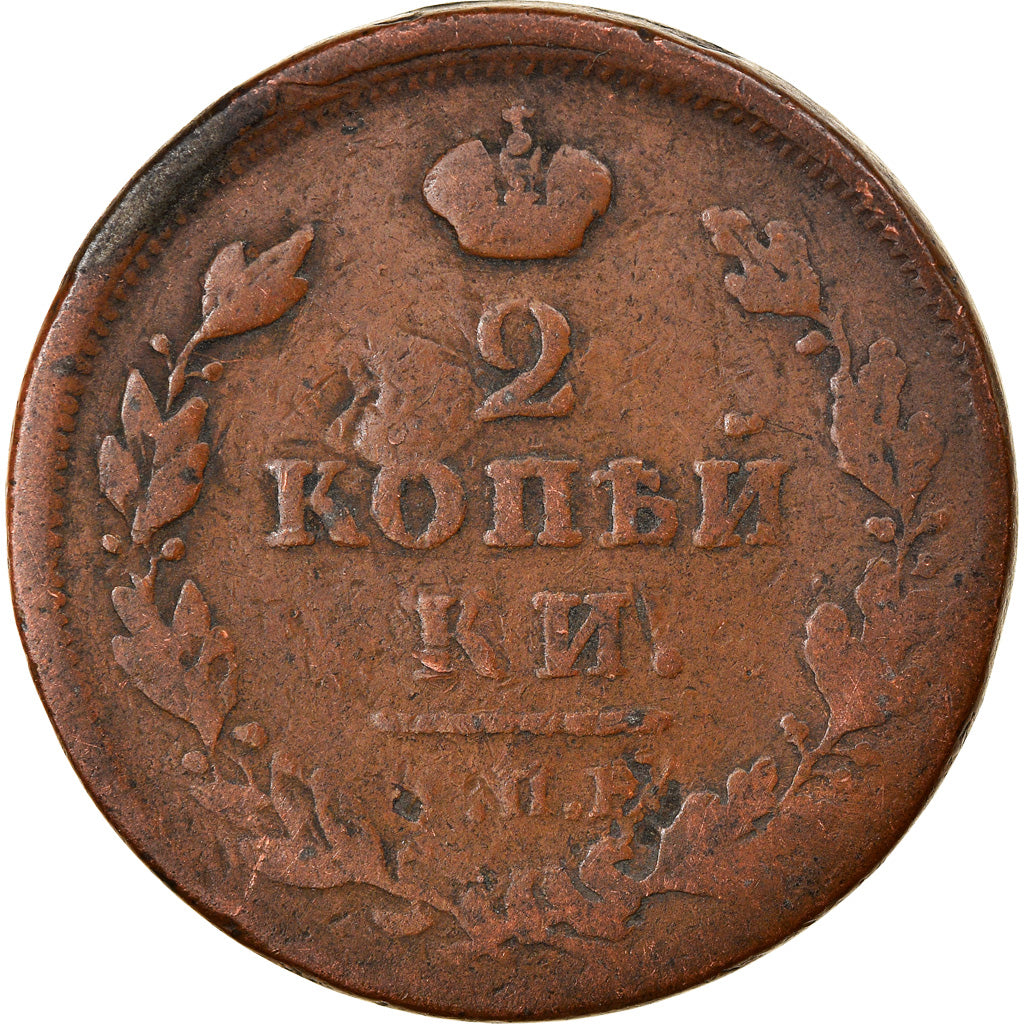 Coin, Russia, Alexander I, 2 Kopeks, 1812, Saint-Petersburg, VF(20-25), Copper