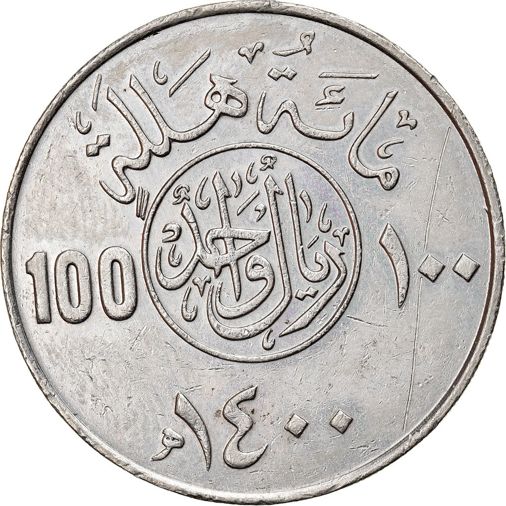 Coin, Saudi Arabia, UNITED KINGDOMS, 100 Halala, 1 Riyal, 1980/AH1400