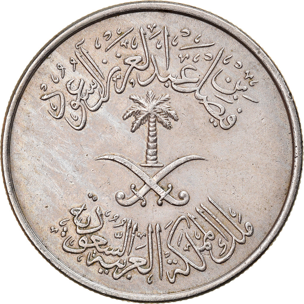 Moneta, Arabia Saudita, UNITED KINGDOMS, 50 Halala, 1/2 Riyal, 1972/AH1392, BB+