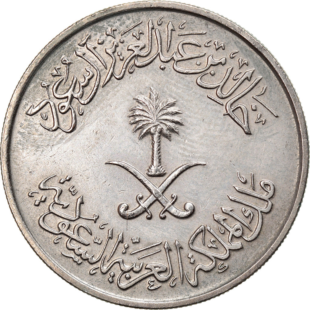Moneta, Arabia Saudita, UNITED KINGDOMS, 50 Halala, 1/2 Riyal, 1977/AH1397, BB+