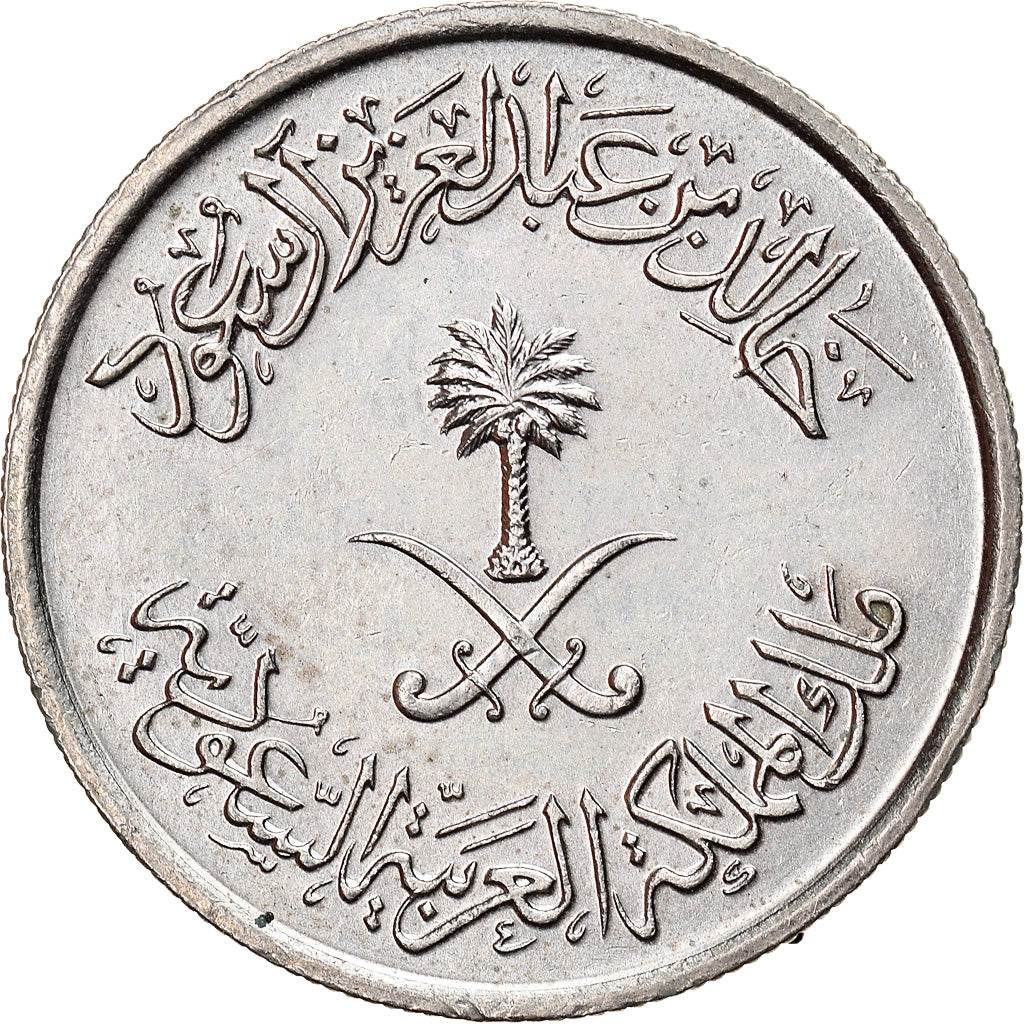 Monnaie, Saudi Arabia, UNITED KINGDOMS, 10 Halala, 2 Ghirsh, 1977/AH1397, SUP