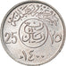 Moneta, Arabia Saudita, UNITED KINGDOMS, 25 Halala, 1/4 Riyal, 1980/AH1400