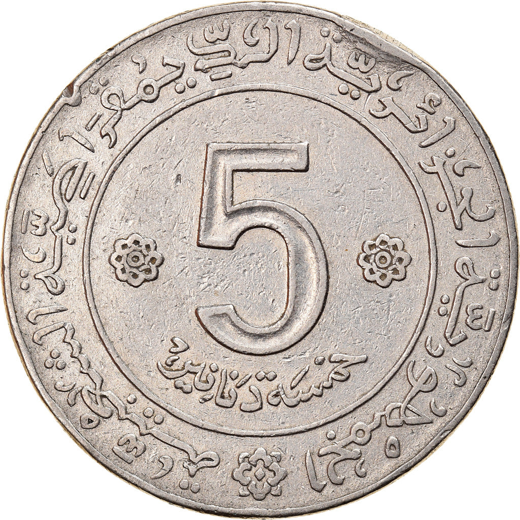 Munten, Algerije, 5 Dinars, 1972, Paris, ZF, Nickel, KM:105a.2