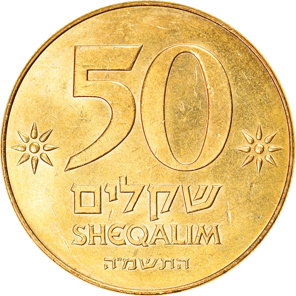 Coin, Israel, 50 Sheqalim, 1985, MS(63), Aluminum-Bronze, KM:147