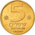 Moeda, Israel, 5 Sheqalim, 1982, AU(55-58), Alumínio-Bronze, KM:118