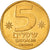 Coin, Israel, 5 Sheqalim, 1982, AU(55-58), Aluminum-Bronze, KM:118