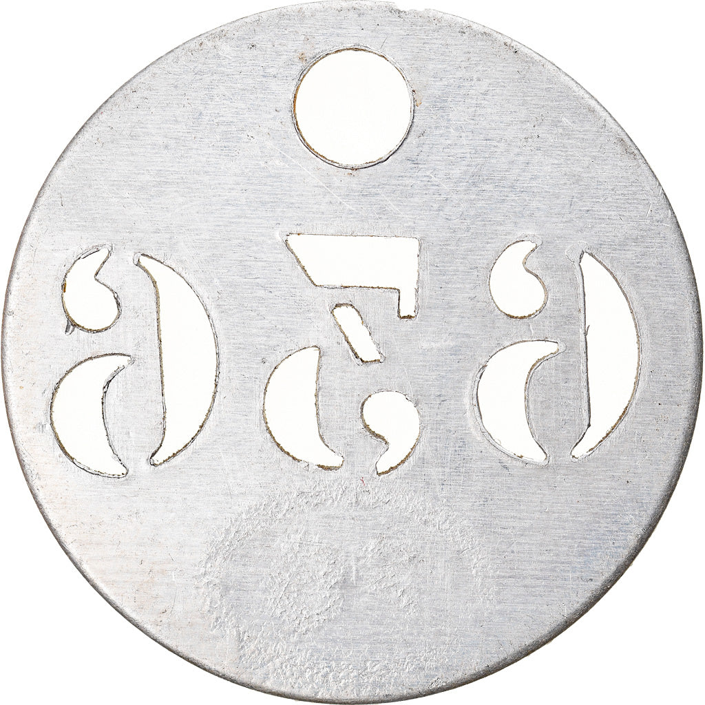 France, Jeton, Fauvet Girel, Usine de chaudronnerie St-Laurent-Blangy, N°636