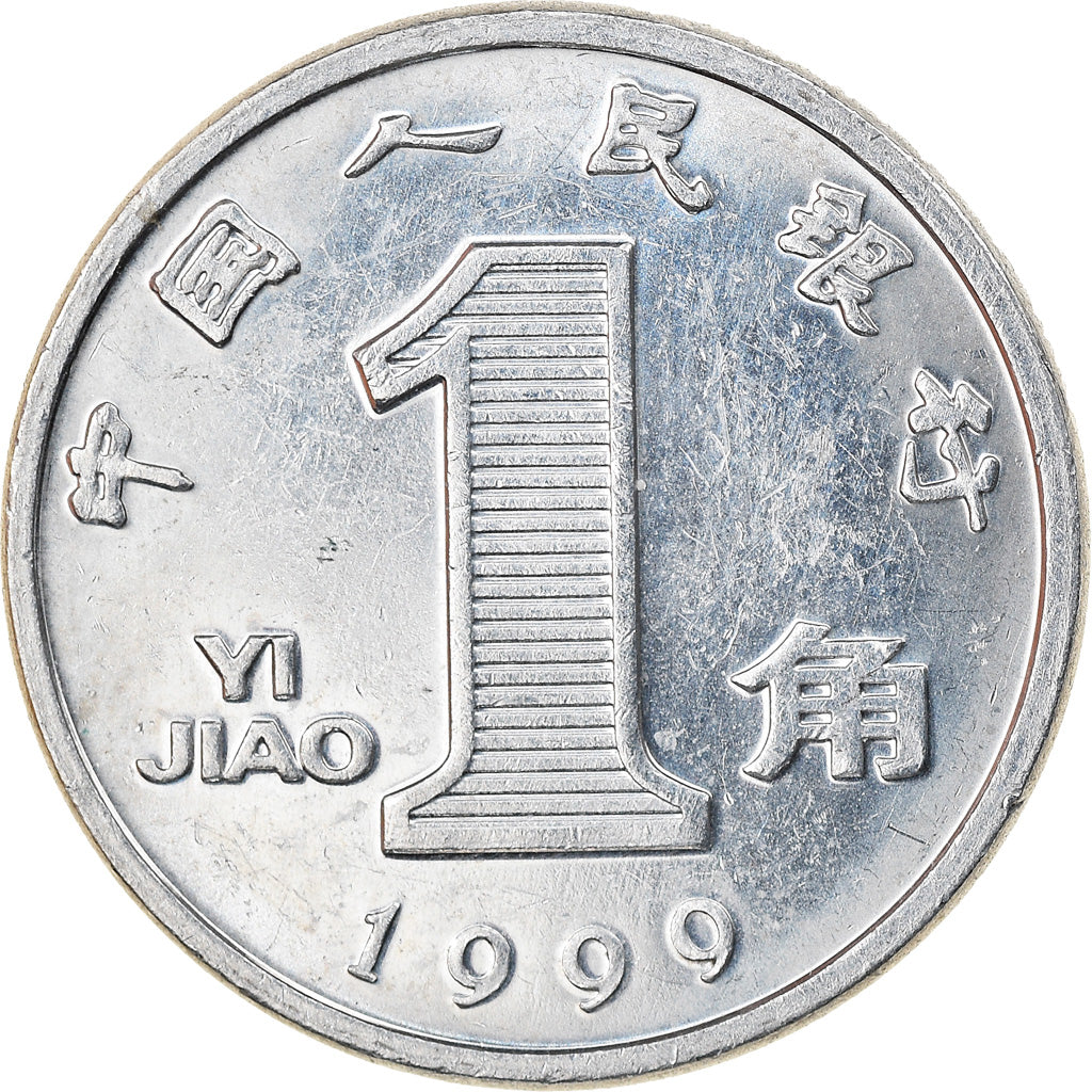 Coin, CHINA, PEOPLE'S REPUBLIC, Jiao, 1999, MS(60-62), Aluminum, KM:1210