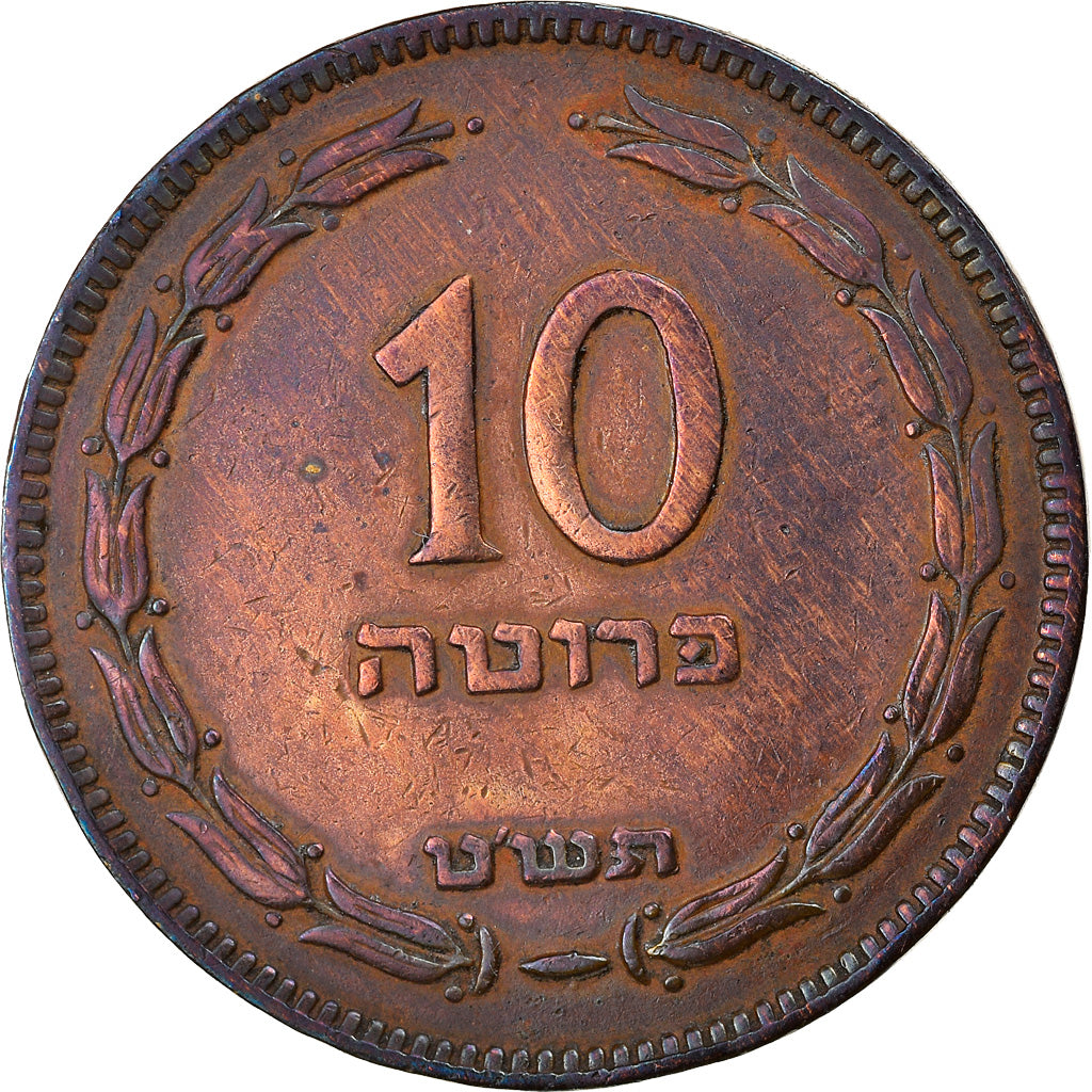 Coin, Israel, 10 Pruta, 1949, Heaton, EF(40-45), Bronze, KM:11