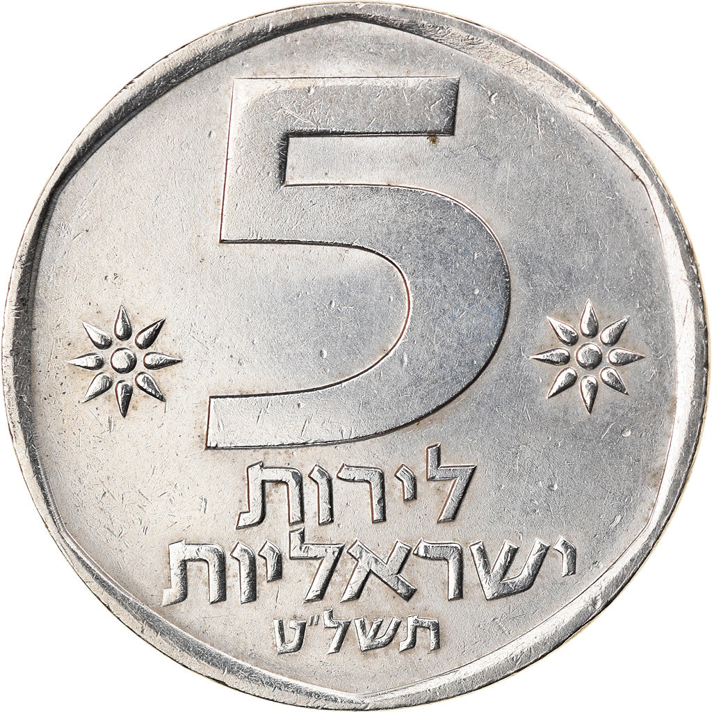 Monnaie, Israel, 5 Lirot, 1979, SUP, Copper-nickel, KM:90