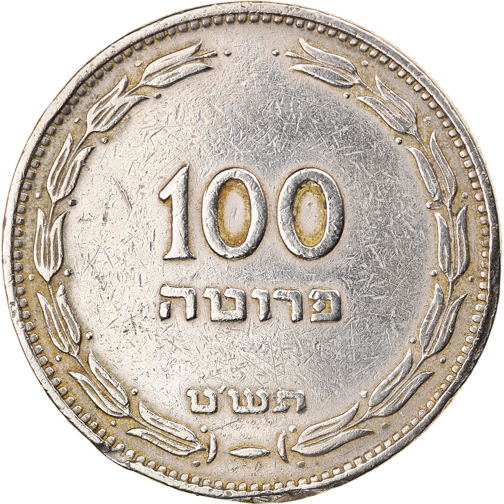Coin, Israel, 100 Pruta, 1949, EF(40-45), Copper-nickel, KM:14
