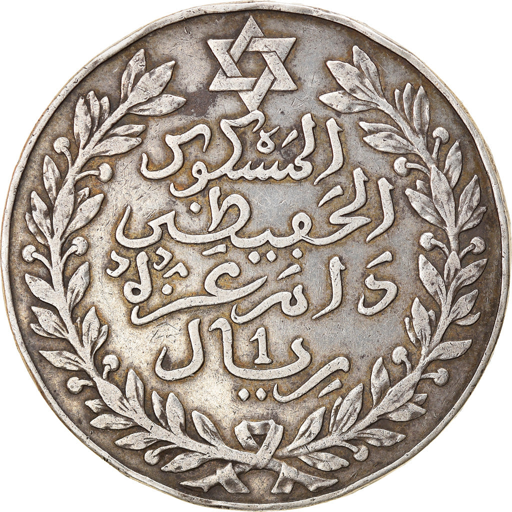 Coin, Morocco, 'Abd al-Hafiz, Rial, 10 Dirhams, 1911/AH1329, bi-Bariz, Paris