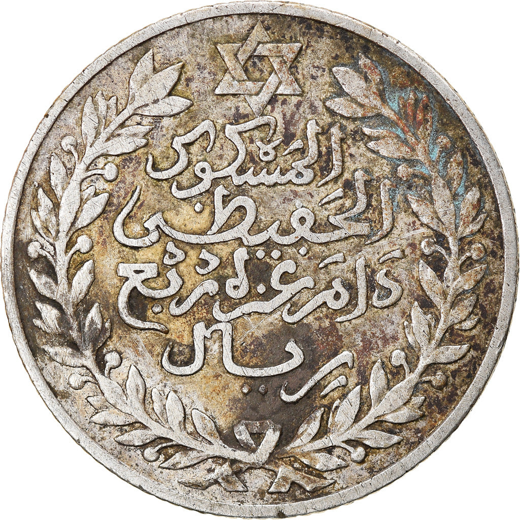 Coin, Morocco, 'Abd al-Hafiz, 1/4 Rial, 2-1/2 Dirhams, 1911/AH1329, bi-Bariz