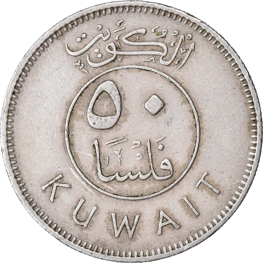 Moneta, Kuwait, Jabir Ibn Ahmad, 50 Fils, 1975/AH1395, BB+, Rame-nichel, KM:13