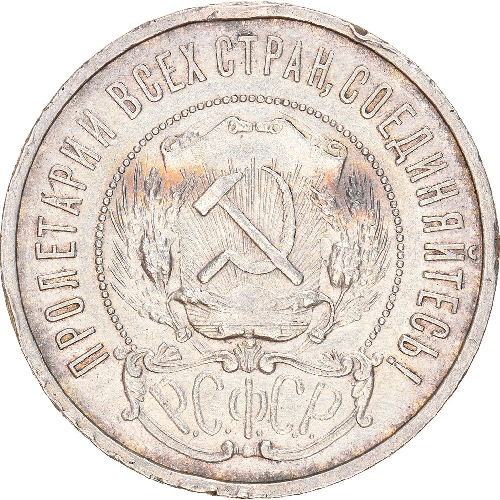 Coin, Russia, 50 Kopeks, 1922, EF(40-45), Silver, KM:83