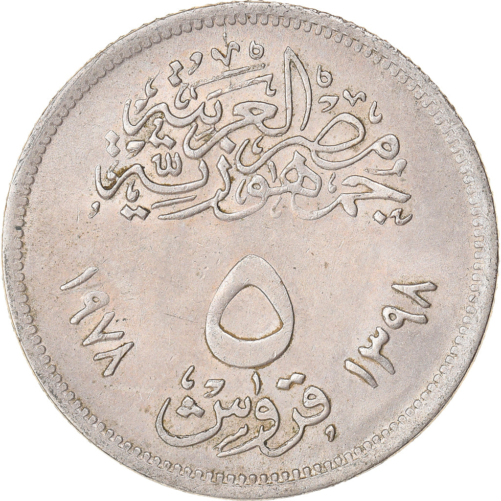 Coin, Egypt, 5 Piastres, 1978/AH1398, AU(50-53), Copper-nickel, KM:478