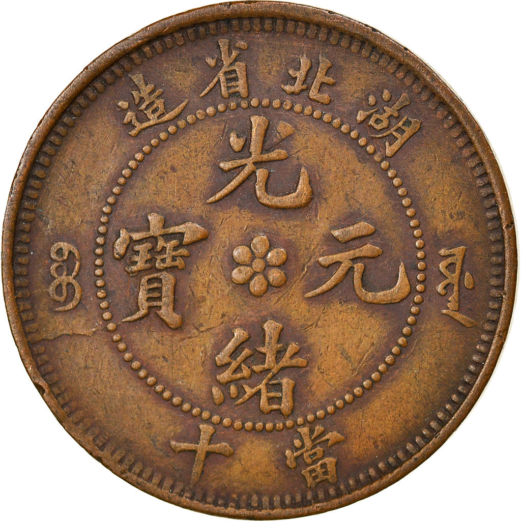 Munten, China, HUPEH PROVINCE, Kuang-hs, 10 Cash, 1902-05, Ching, ZF, Koper