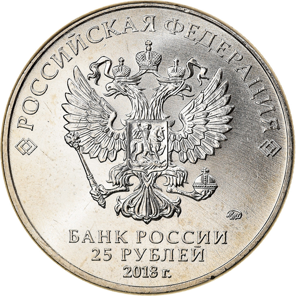 Coin, Russia, FIFA World Cup, 25 Roubles, 2018, Moscow, MS(63), Copper-nickel